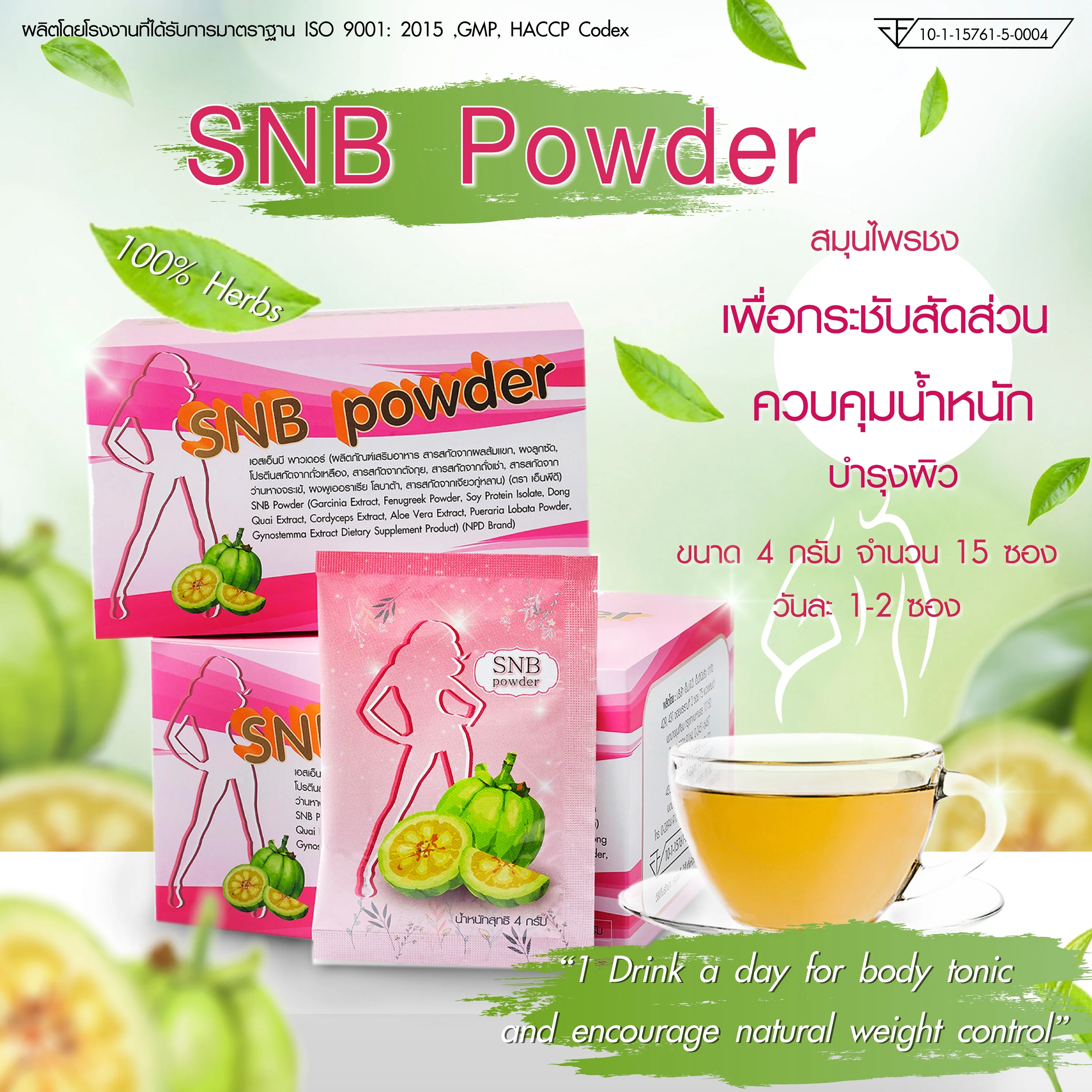 Здоровая и диетическая добавка SNB порошок тоник для тела добавки потери веса из натурального экстракта травяные 15 пакетиков