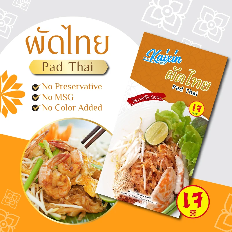 Premium Kaixin Pad Thai Sweet-Savoury Thailand Recipe Ramen Food Fried Fast Konjac Instant noodle
