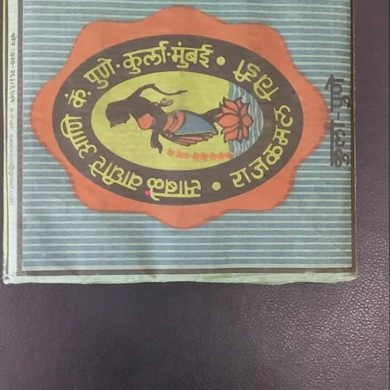 
Rajkamal beedi 