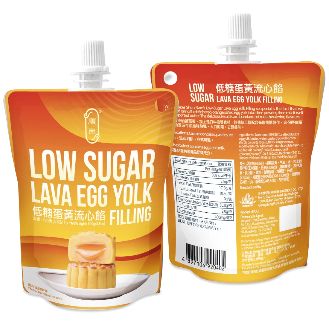 
Low Sugar Lava Egg Yolk Filling 100G 