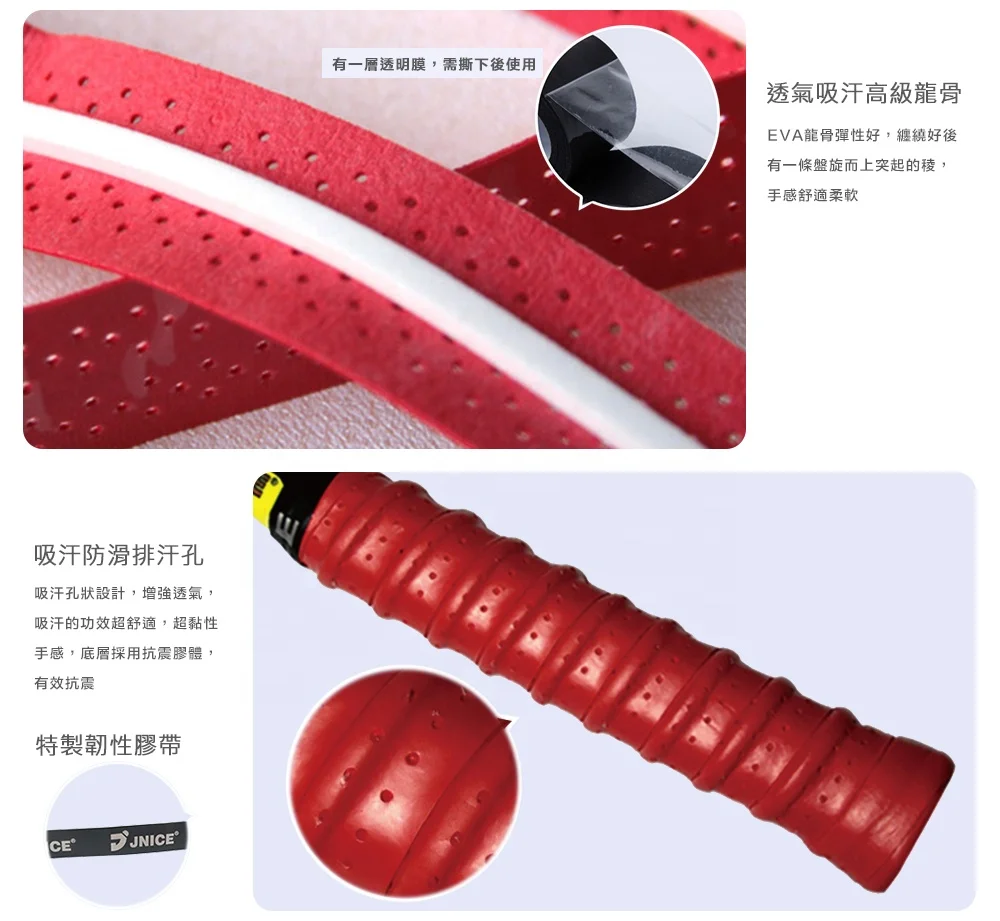 sweat absorbent  polyurethane badminton cover grip