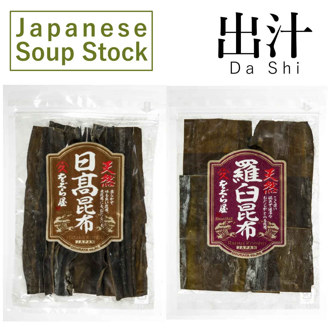 Premium Dried Dashi Kombu / Japanese Umami / Seaweed Kelp / Oguraya