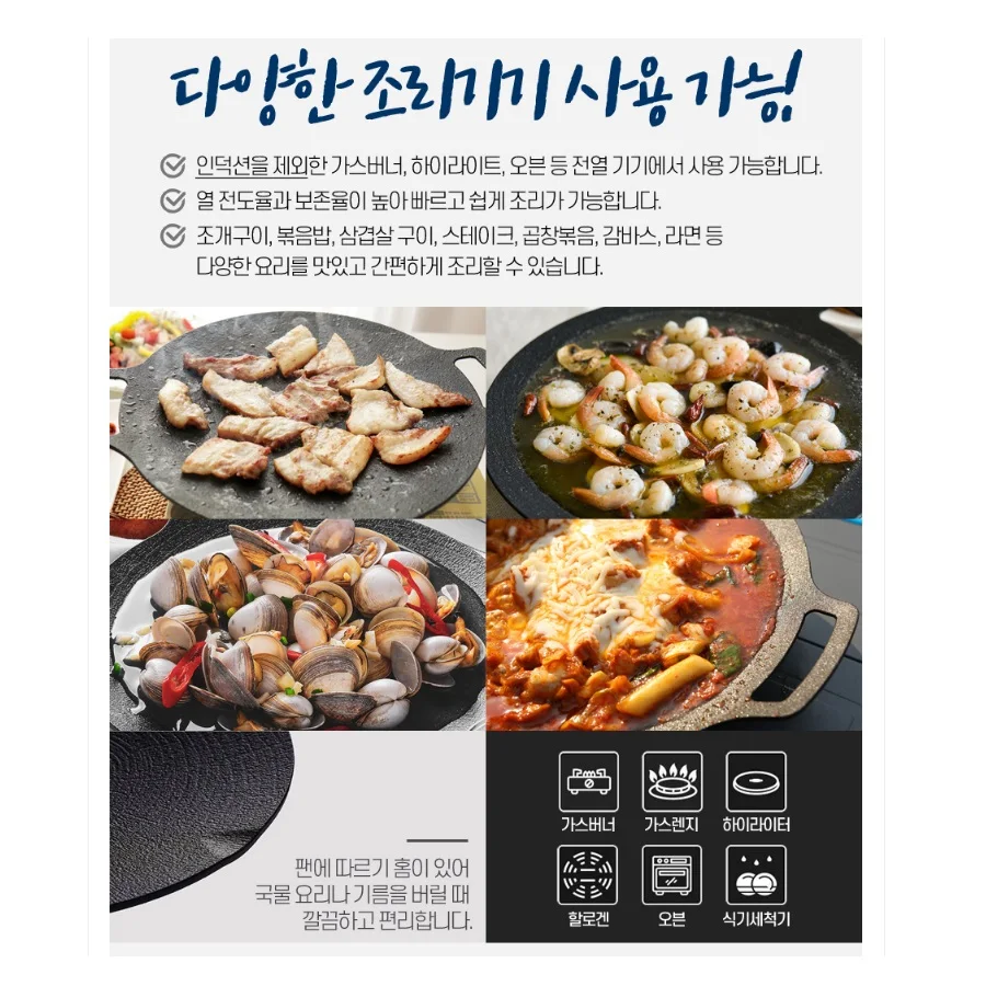 Camping Cooking Aluminum Non Stick Withford Xylan Inoble Coating Korean BBQ Griddle Pan 25CM 29CM 33CM Made in Korea