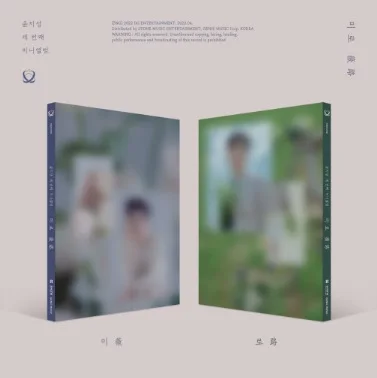 Оптовая продажа KPOP-альбом корейский IDOL want One YOON JI SUNG мини-альбом Vol.3