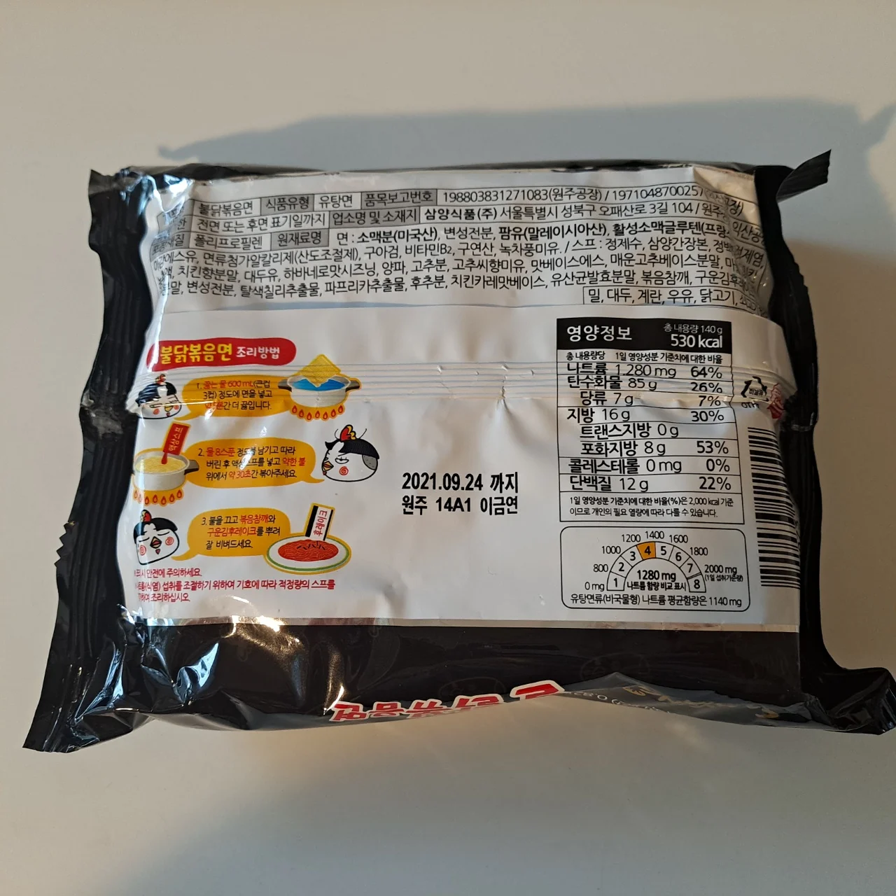 Korean Instant Noodle Food  Hot Chicken Ramen Samyang Spicy Flavor Roasted Buldak Ramyeon Halral