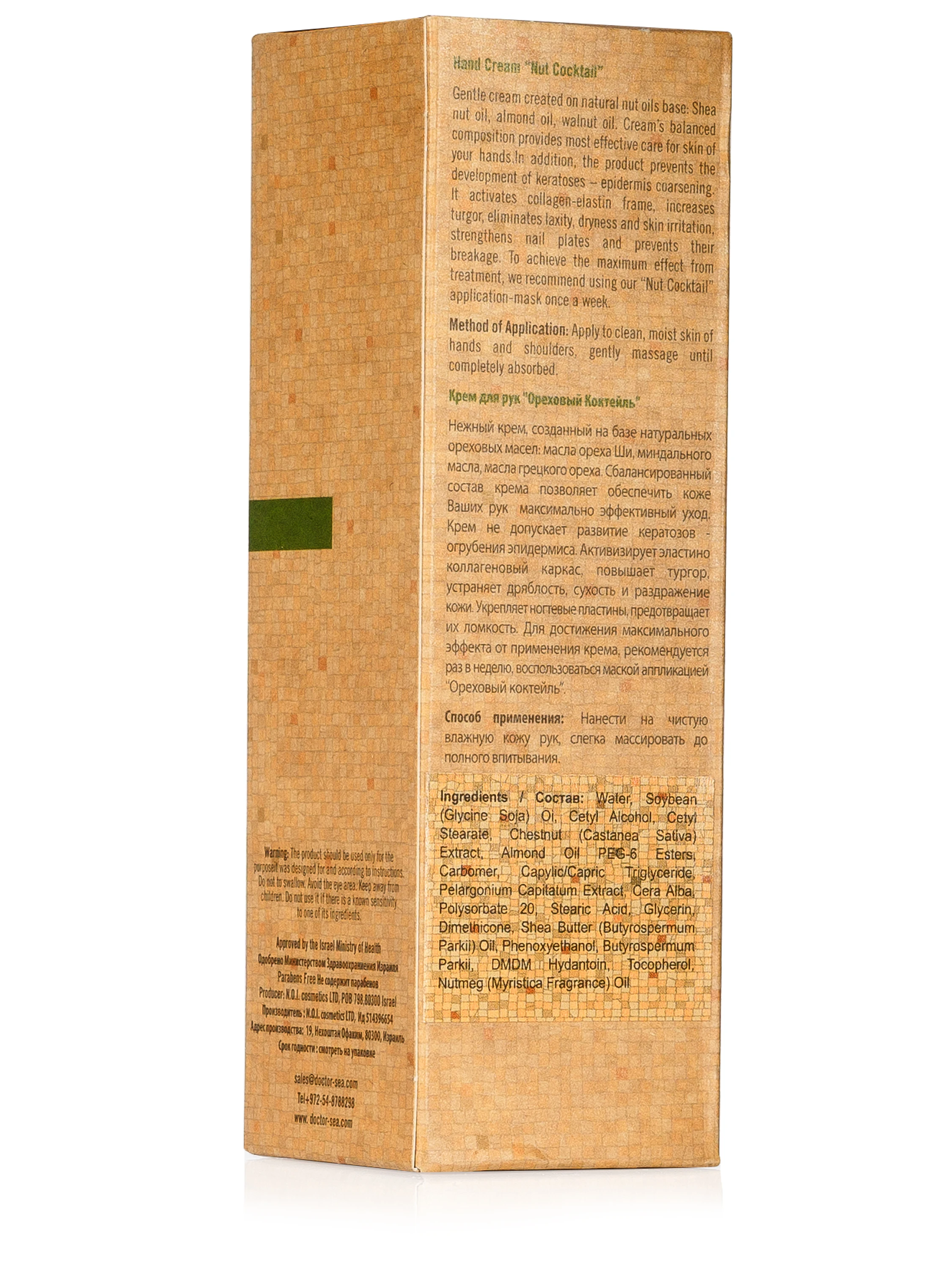 Высококачественный крем для рук Dr. Sea - Dead Products