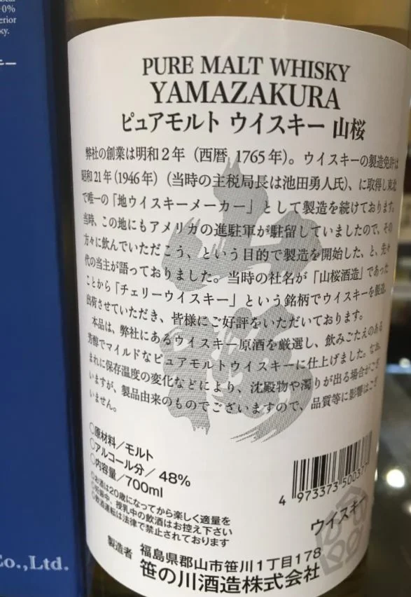 best selling High Quality 48% Distilled 1.4 Kg Weight Single Malt Whisky Type Yamazakura Pure Malt 700ml alcohol whisky