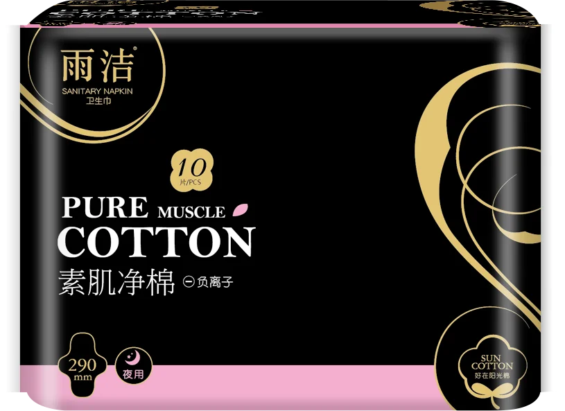 
Good Quality ladies women Sanitary Pads napkins with negative ion philippines 