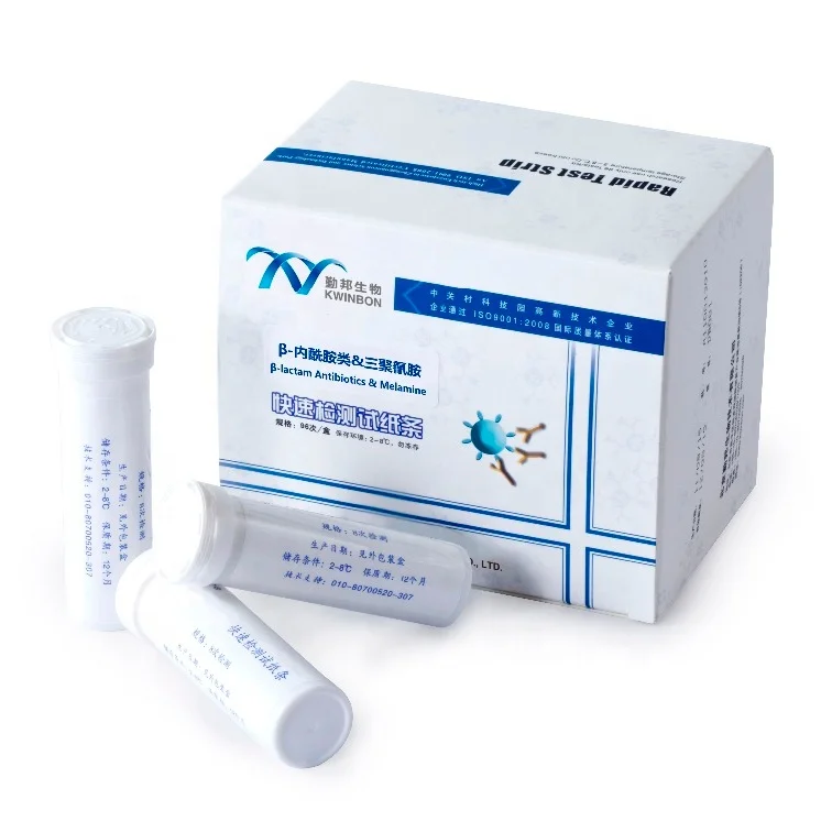 
MilkGuard Rapid Test Kit for Aflatoxin M1 milk antibiotics test 