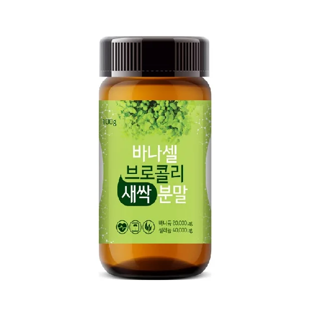 VanaCel Broccoli Sprout Powder contains functional ingredients such as sulforaphane Korean premium quality