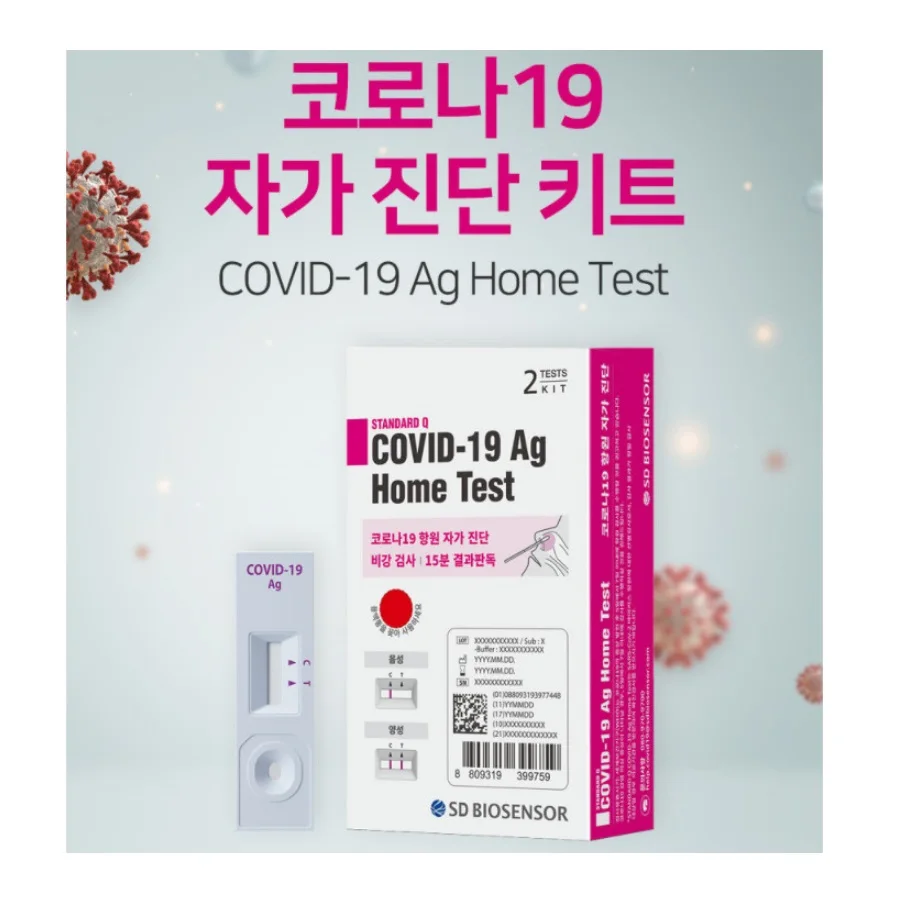 
Disposable 15 Minutes Nasal Swap Infection Diagnosis Home Self Test Kit Made in Korea 