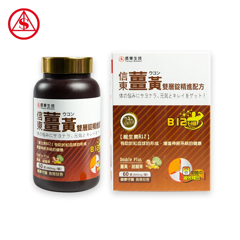 Поддерживает антиоксидантную активность двухслойный пакет куркумы