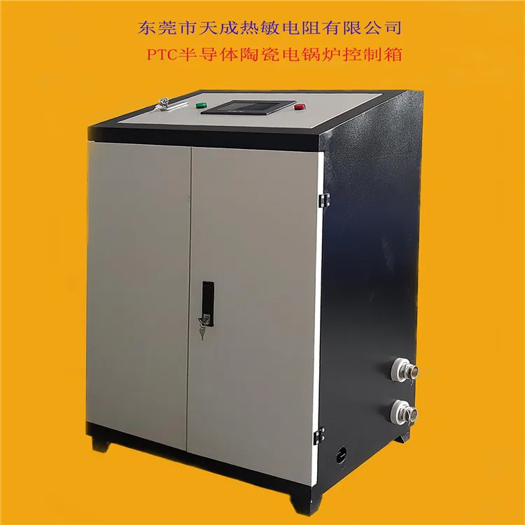Tiancheng thermistor square electric boiler PTC heater small volume, high thermal efficiency, replaceable heating core