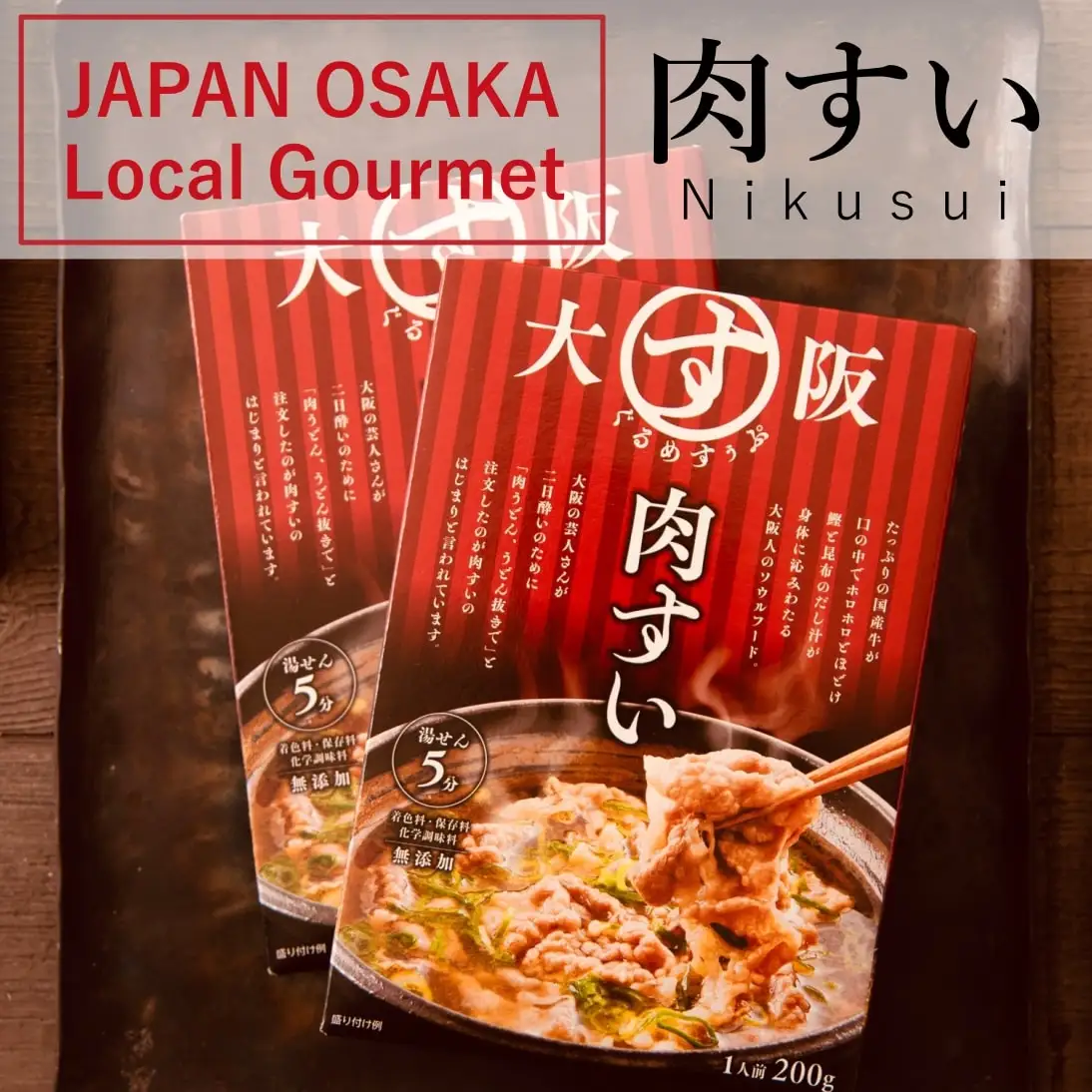 
JAPAN OSAKA Local Gourmet Nikusui / Dashi Meat Soup / Japanese Beef 
