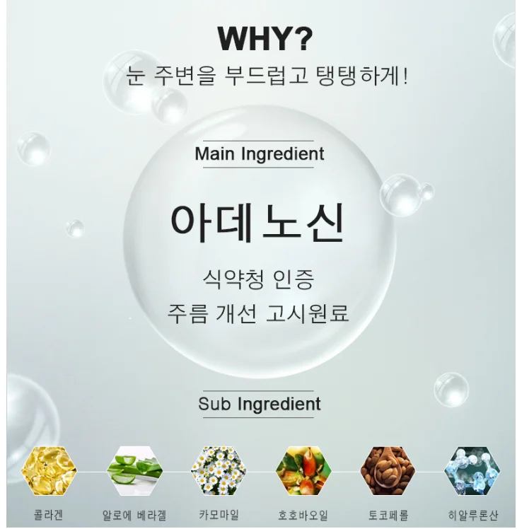 ISO GMP  Korean  cosmetics dark circle anti-aging anti wrinkle eye bag removal whitening  Natural Eye renewal essence cream 50g