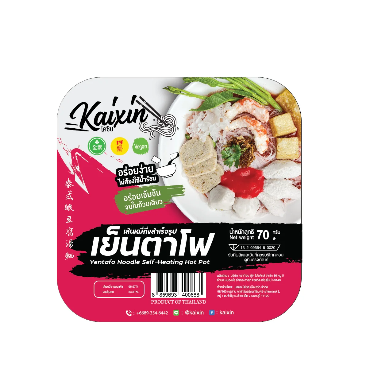 Vegan Self Heating HOT POT Yentafo Noodle Self-Heating  from Thailand vegetarian OEM premium best quality