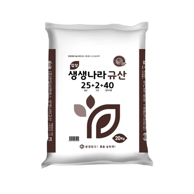 [HANIL C&S] High quality granular organic silicate made in korea