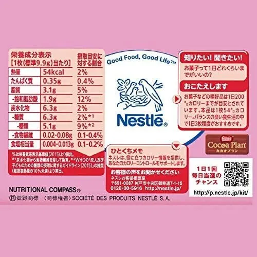 
10 pieces KitKat mini strawberry 