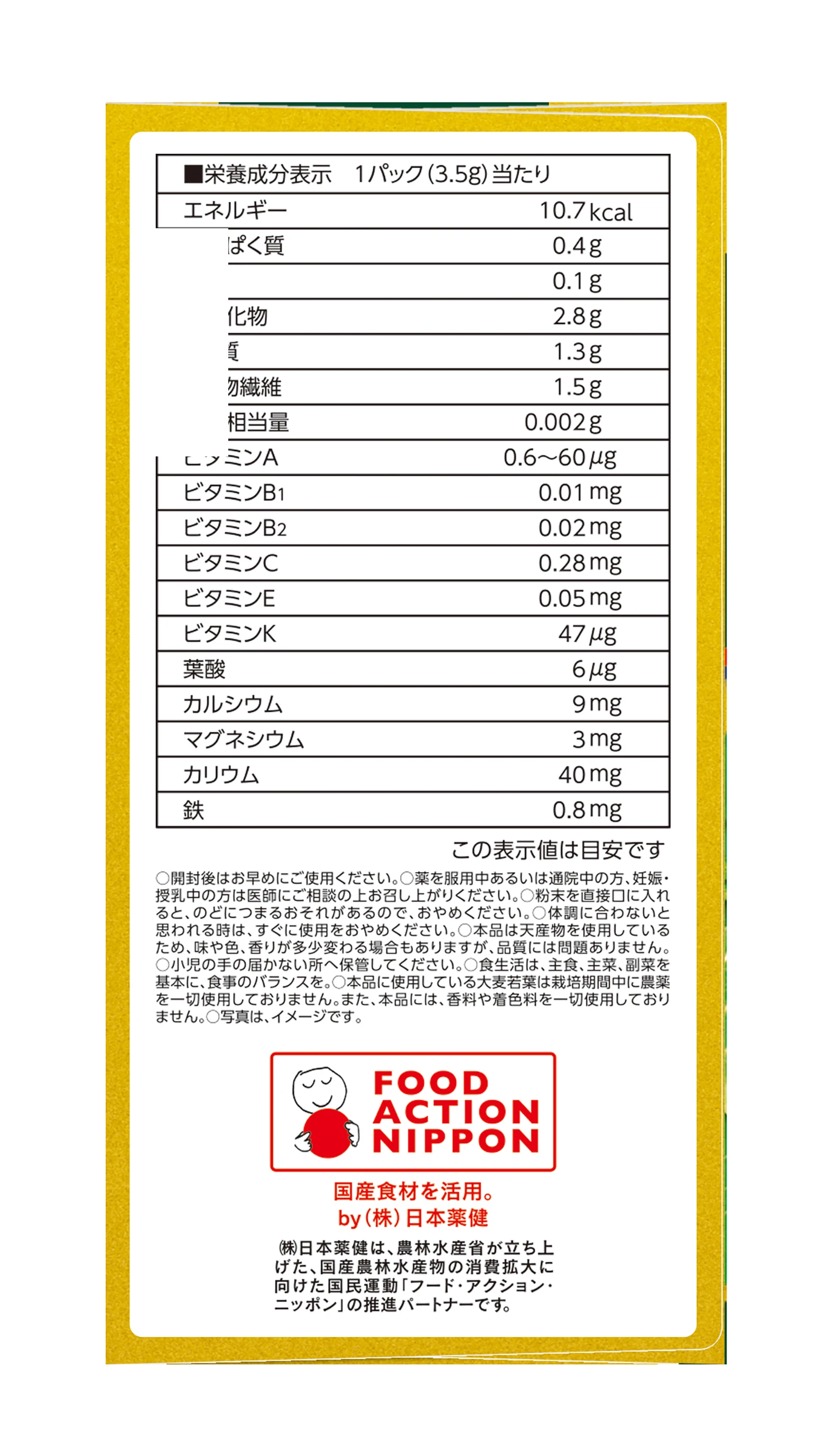 25 разных овощей, выращенных в Японии, лактобациллы и ферменты