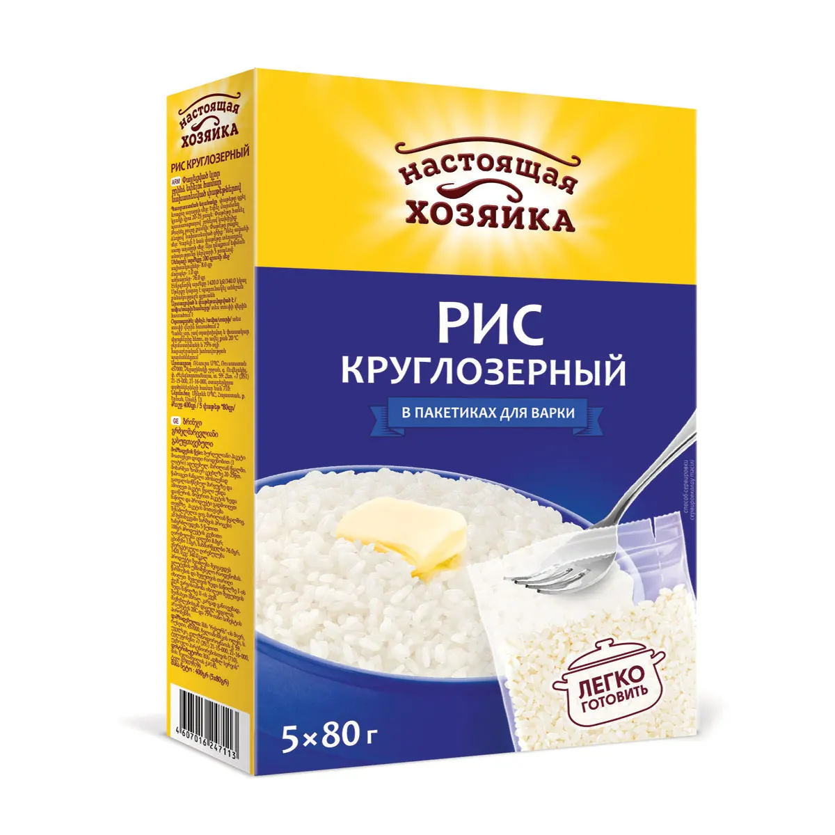
Packed white round rice 5x80g box polished export prices 
