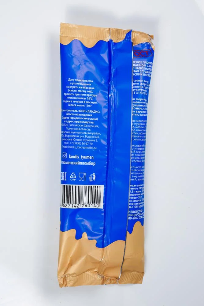 15% Vanilla Filling Waffel Cone Ice Cream From Natural Milk Chocolate Tasty Product Dessert Ice Cream