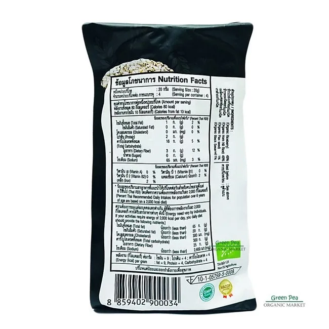 Allrite Organic Rice Cakes Black Grains From Thailand