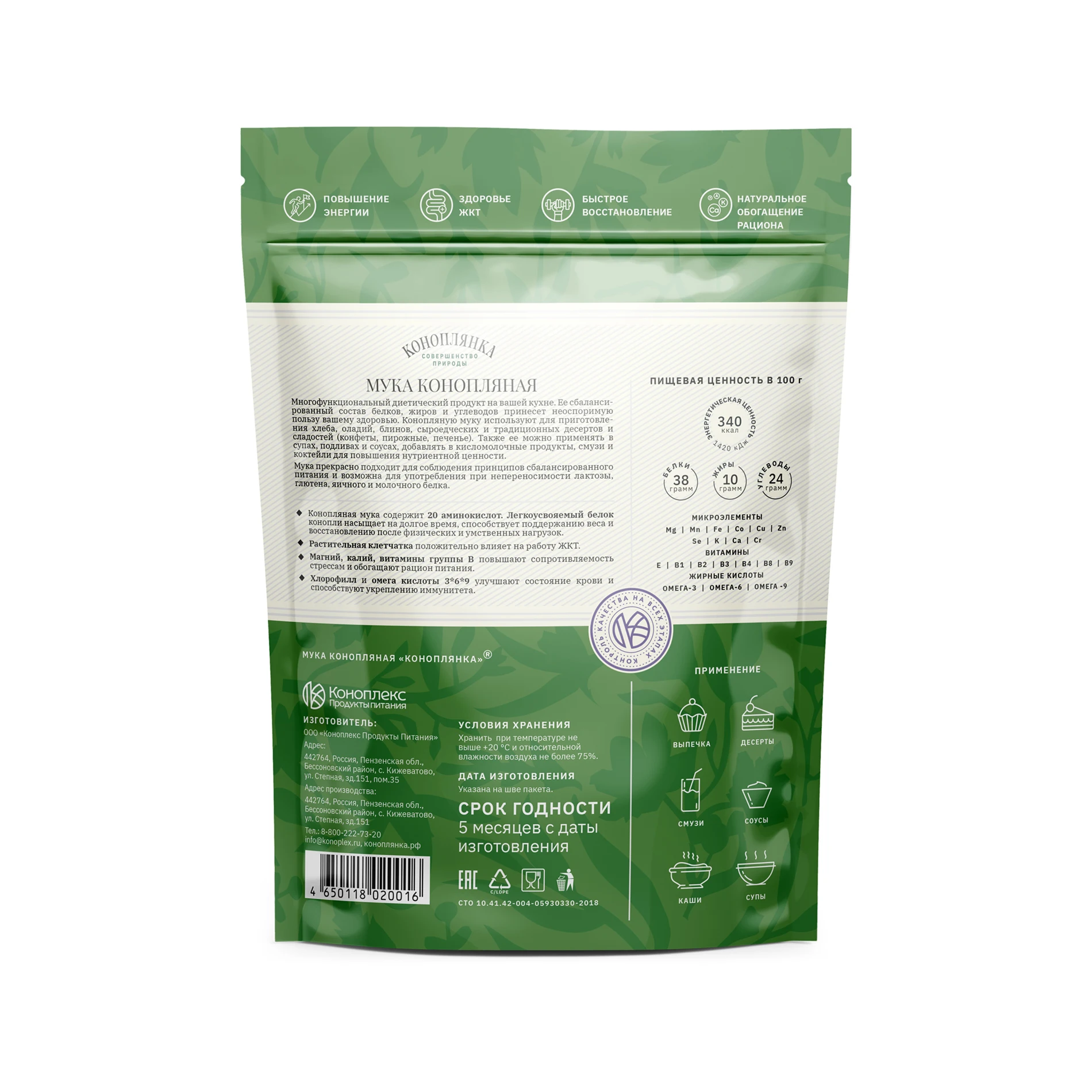 
Top quality 100% natural hemp flour for cooking, food products 