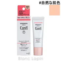 Kao Curel Base Makeup BB Cream  Skin Color 35g Curelle Dry Skin Sensitive Skin Moisturizing Hypoallergenic