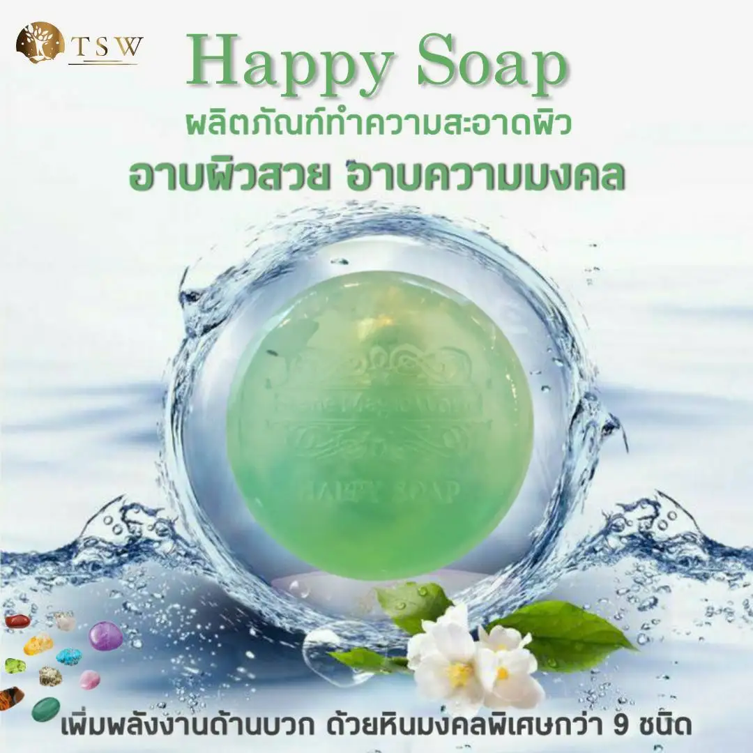 Thailand Wholesale Bulk Flora Mineral Glycerine Happy Soap Real Glycerin For Good Skin Health Body Soap