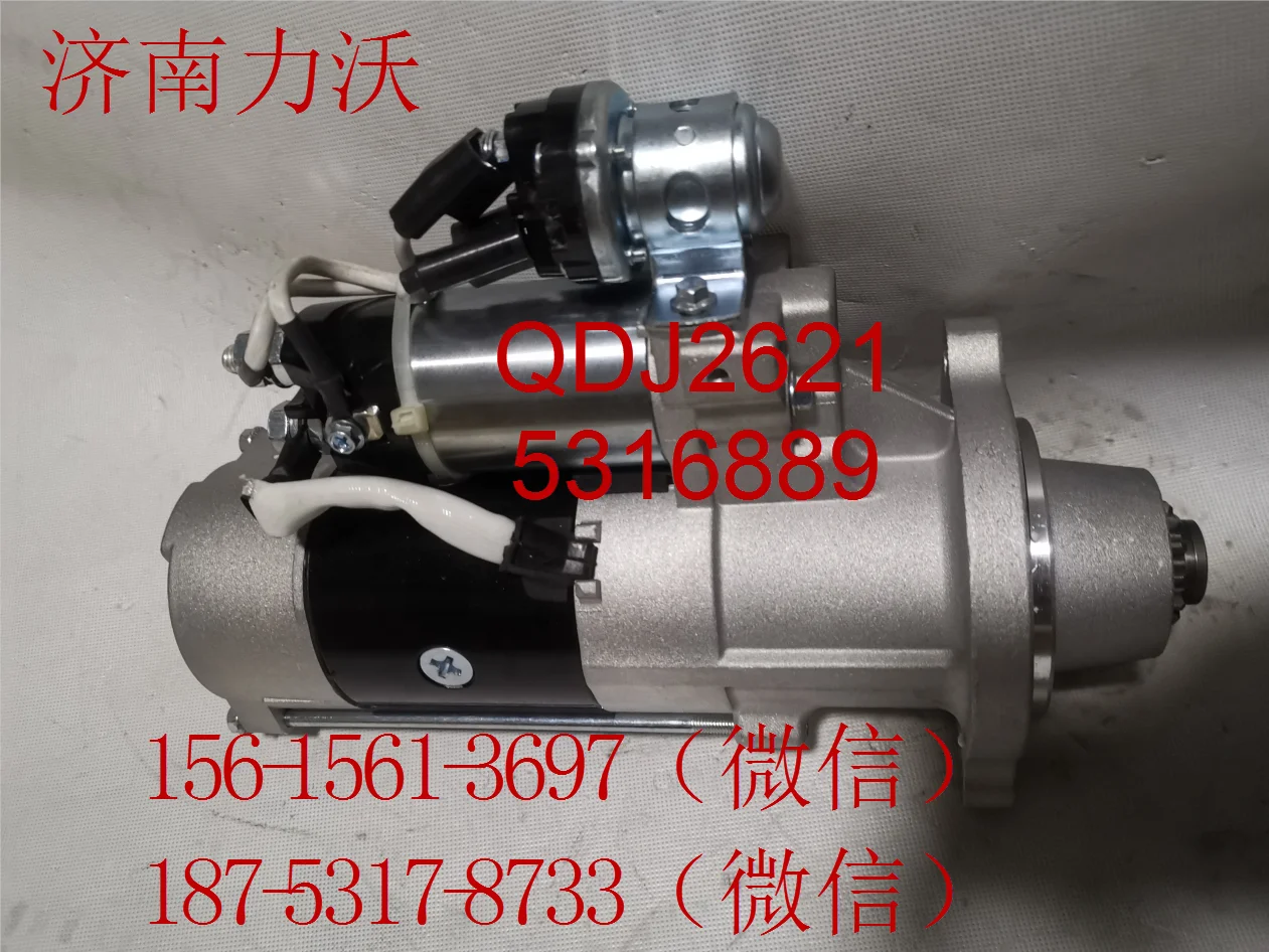 Professional supply starter CUMMINS 5316889/QDJ2621/XIAGONG 24V/12T/6.5KW Factory Verified Supplier High quality Hot selling