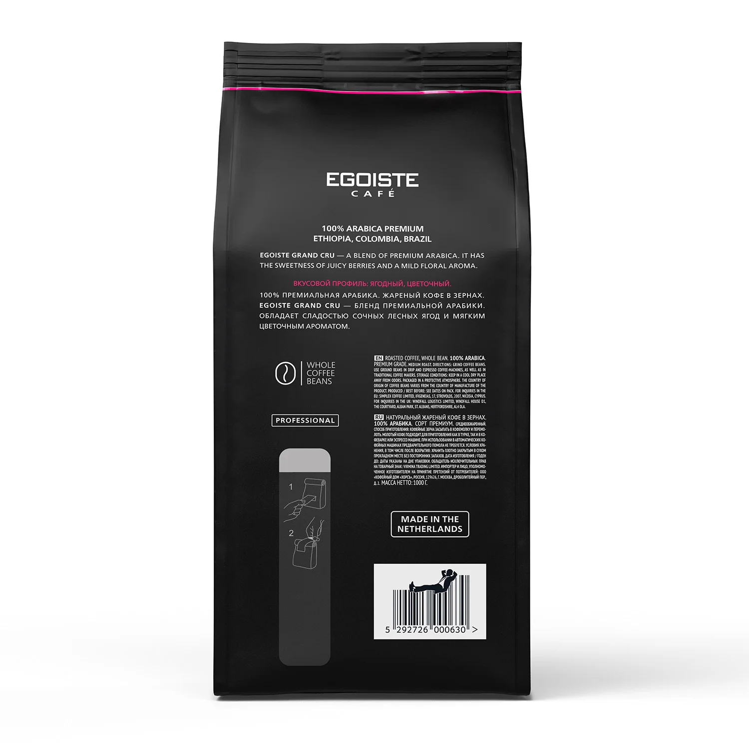  Жареные кофейные зерна Арабика Grand Cru 1000 г