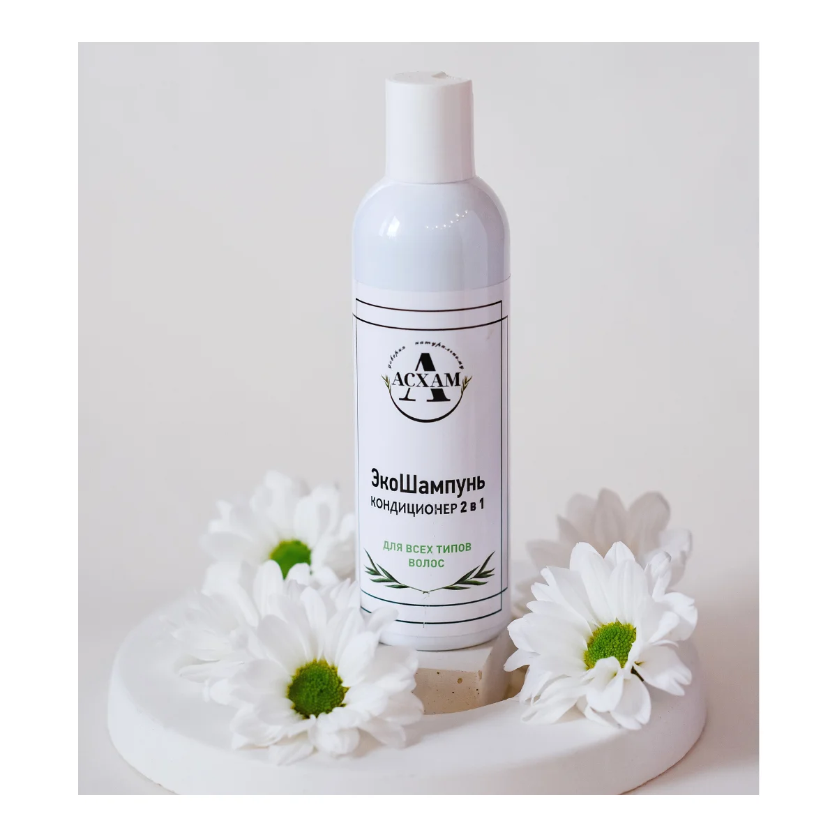 Экологичный шампунь и кондиционер 2 в 1, уход за волосами, органический экологический продукт