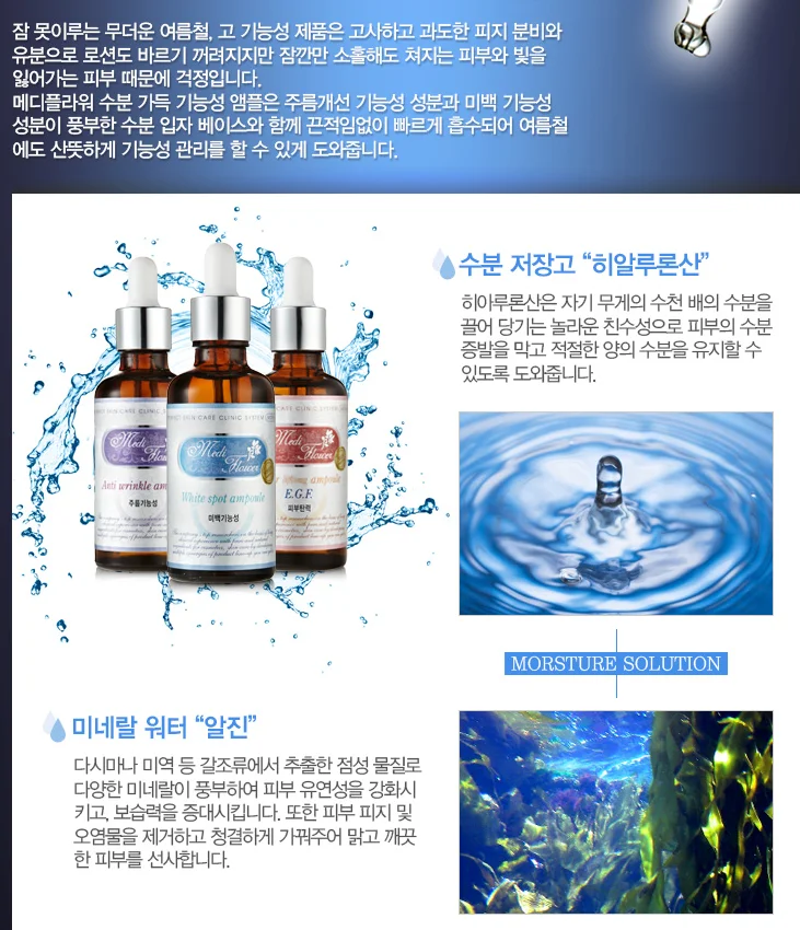 Medi flower ] white spot ampoule _ korean cosmetics
