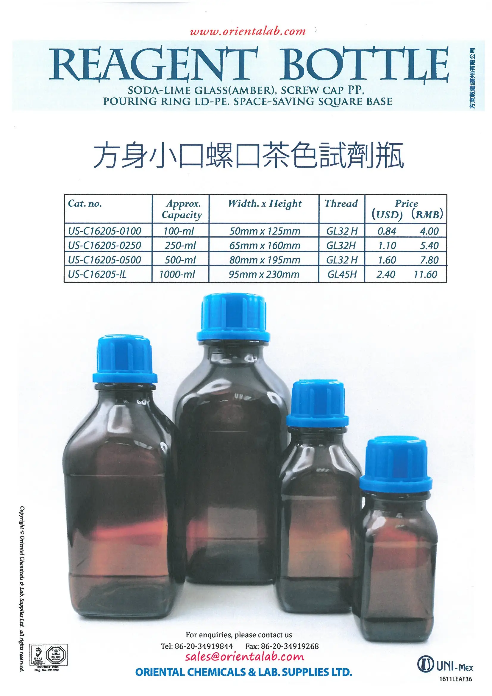 Perfect Packing Chemicals Amber Glass Square Reagent Bottle