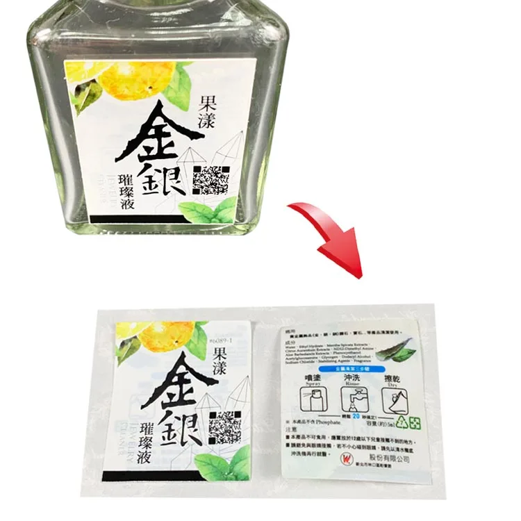 Двусторонняя etikette стикер для рекламы