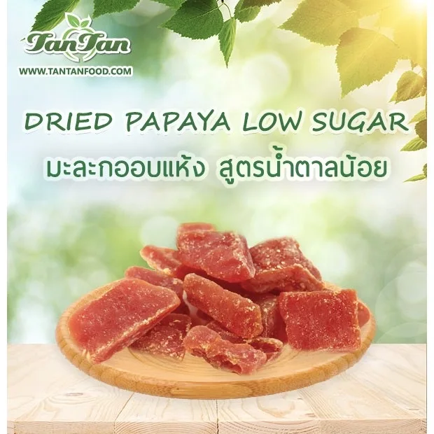 Dried Fruit Dried Papaya Low Sugar High Quality 100% Natural  OEM Professional From Thailand 2021