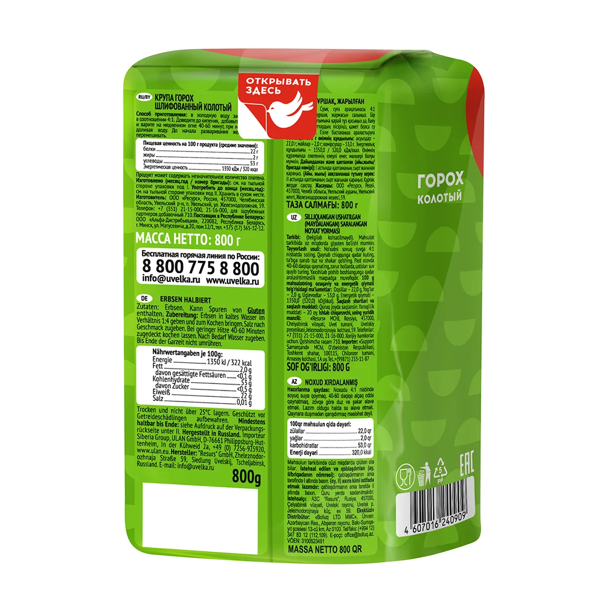  Grinded high-quality yellow peas 800g wholesale