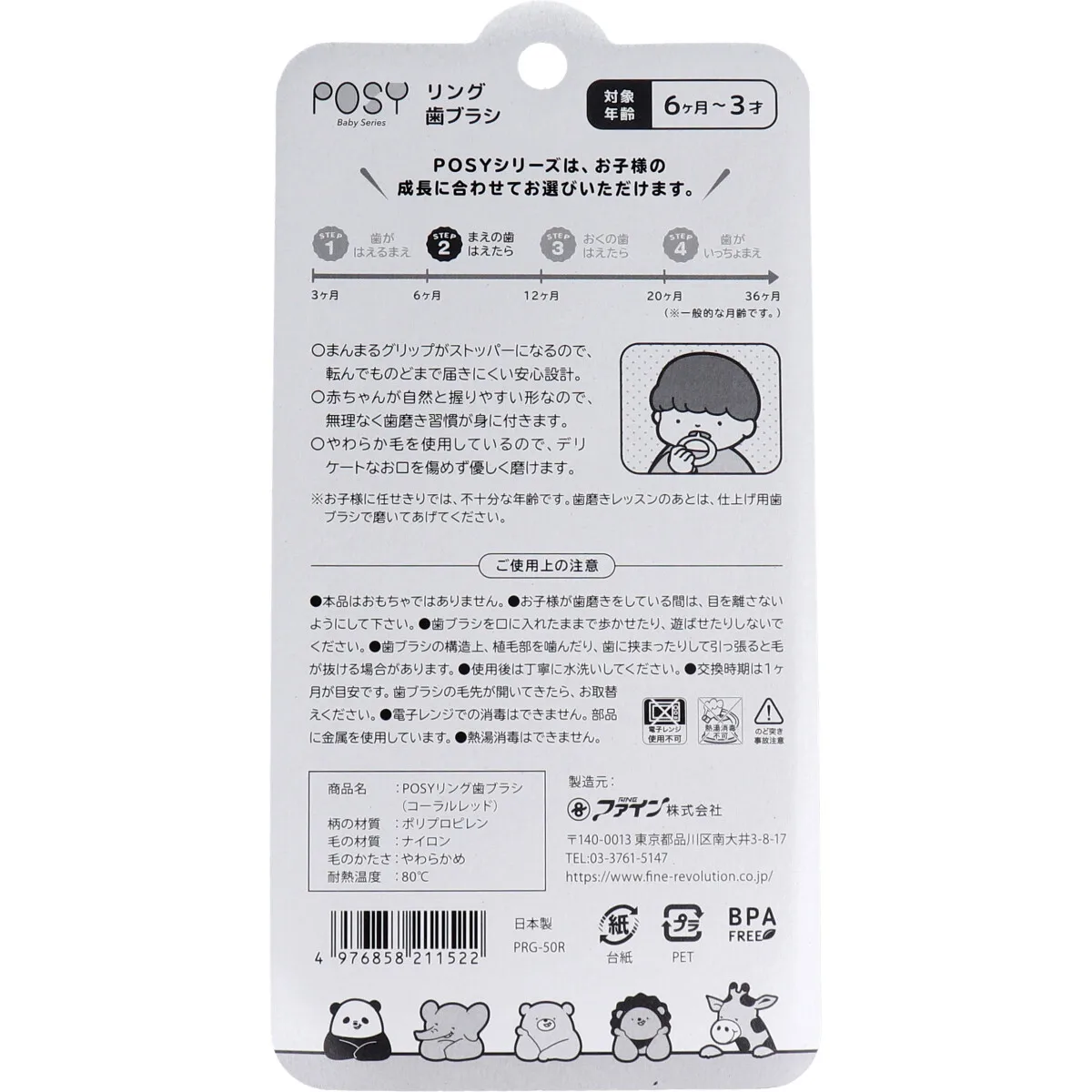 POSY top quality Japanese soft toothbrush with Ring Handle 6 months -3 years old, Coral Red