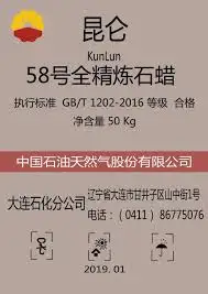 Best Quality Kunlun Paraffin Wax Fully/Semi Refined Paraffin Wax Kunlun / Non Kunlun 60/62 58/60 56/58