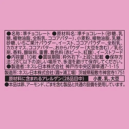 
10 pieces KitKat mini strawberry 