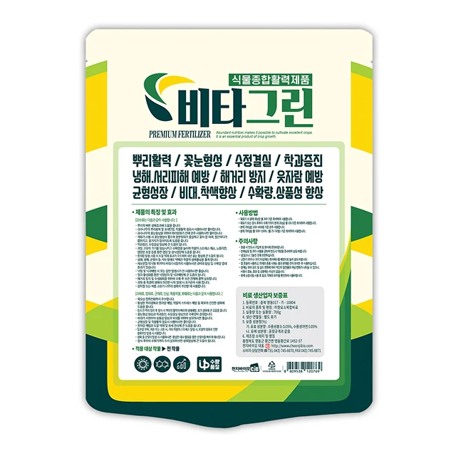 BIOLOGICAL FERTILIZER VITA-GREEN / Vega Pro / Enhanced General Purpose Fertilizer for Early Season