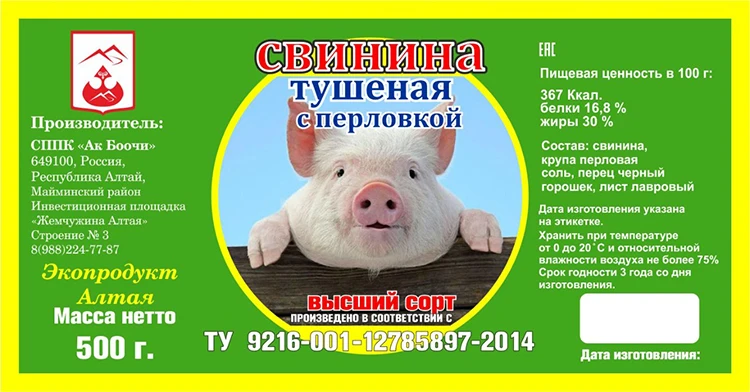 Stewed meat, stew meat (sarlyk Pork with beans Pork with pearl barley pork with buckwheat venison stew beef lamb horse)