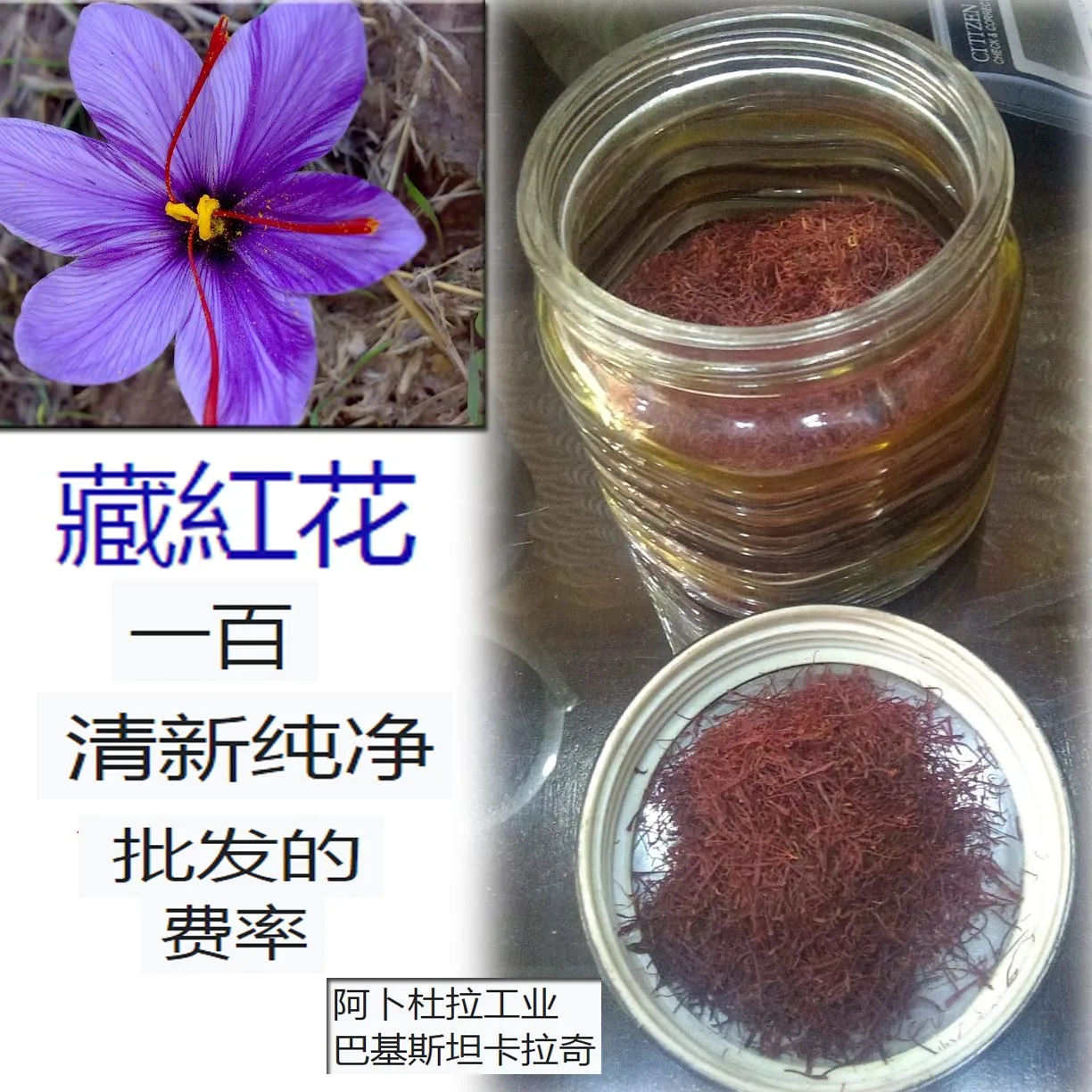 Шафран 100% чистый Шафран