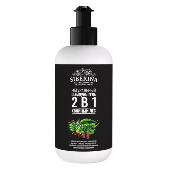 Pure Natural Bio herbal Shampoo-shower gel 2 in 1 CONIFEROUS FOREST shower gel natural shampoo Siberina Hot sale Private label