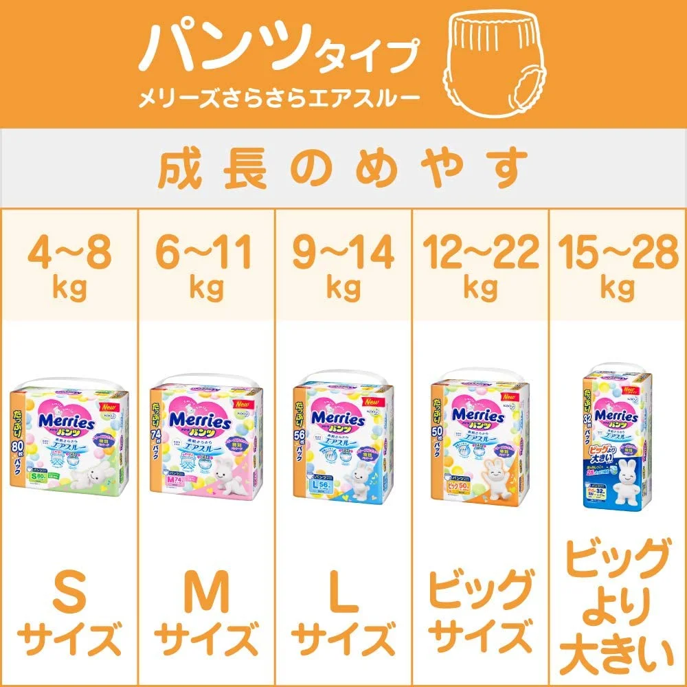 Japanese Brand Kao Merries made in Japan Kao Merries fluffy baby diaper with great breathability kao Merries baby diaper japan