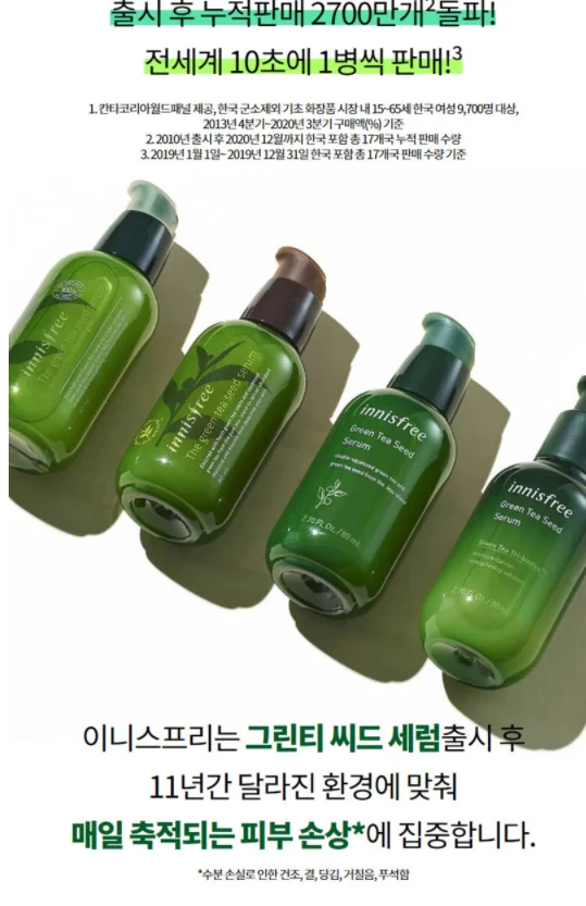 Green Tea Seed Serum 80ml _ korean cosmetics