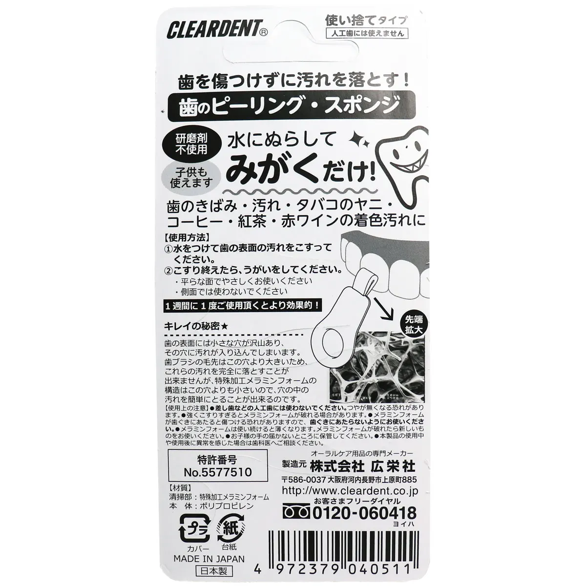 Whitening Teeth Tooth Dental Peeling Stick Tooth whitening Stick Peeling Stick for Teeth