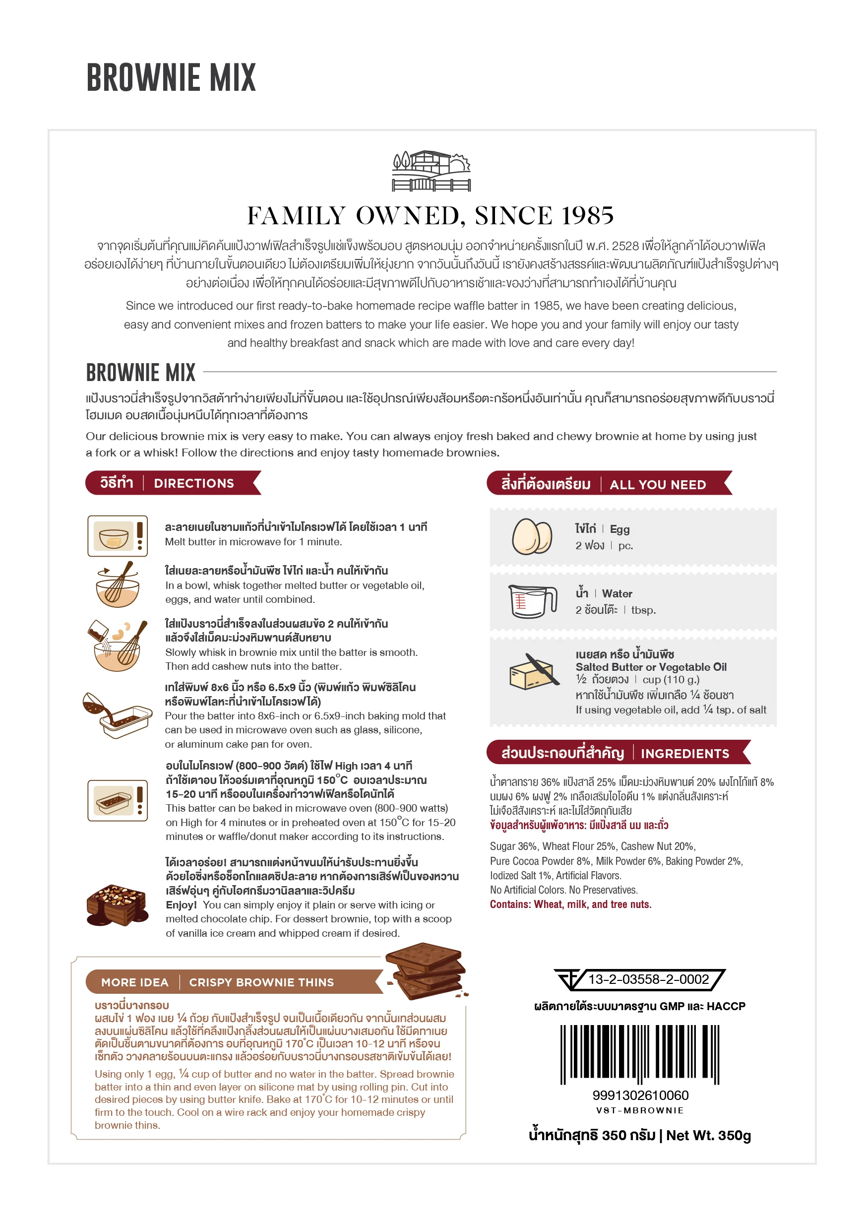 
95% Purity Vanilla Flavor Pure Cocoa Powder Brownie Mix Moist and Chewy From Thailand 