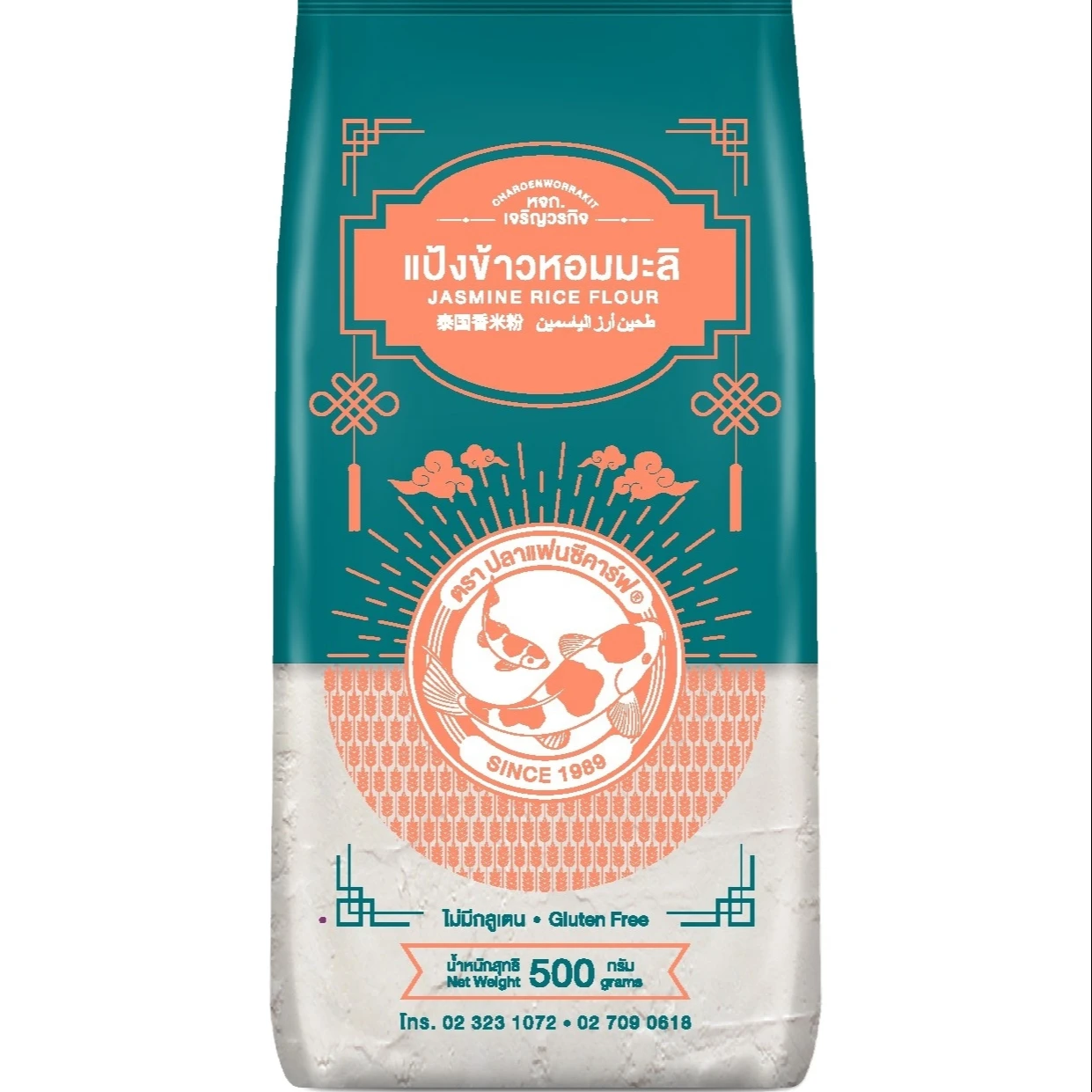 Jasmine Rice Flour 500g (Gluted Free)