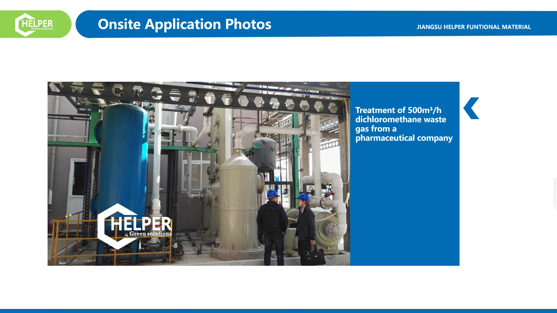 Удаление нитрата